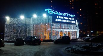 Признан банкротом владелец барнаульского «Бахетле»