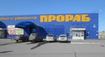 Гипермаркет «Прораб» в Барнауле дешевеет день ото дня
