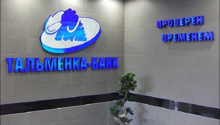 Определены банки, которые выплатят возмещение вкладчикам ликвидированного «Тальменка-банка»