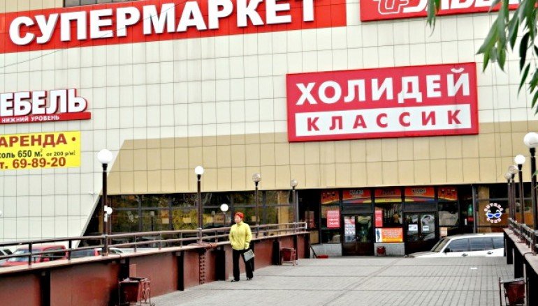 Почему «Холидей» закрывает два супермаркета в Барнауле?