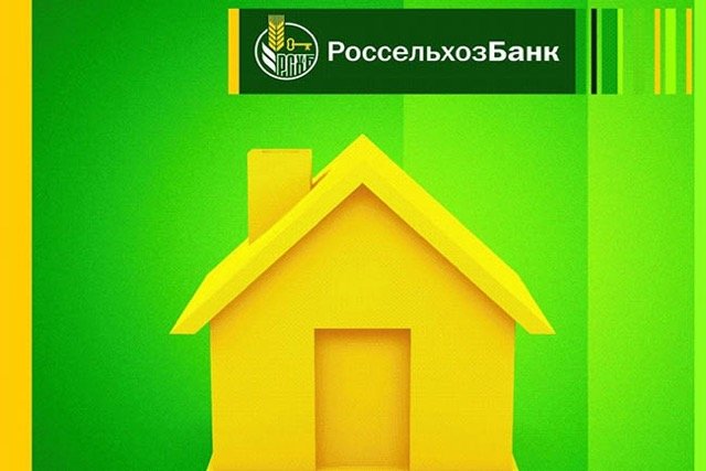 Ипотечный кредитный портфель  Алтайского  филиала Россельхозбанка вырос на 86 процентов