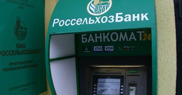 Россельхозбанк усовершенствовал систему безопасности банкоматов