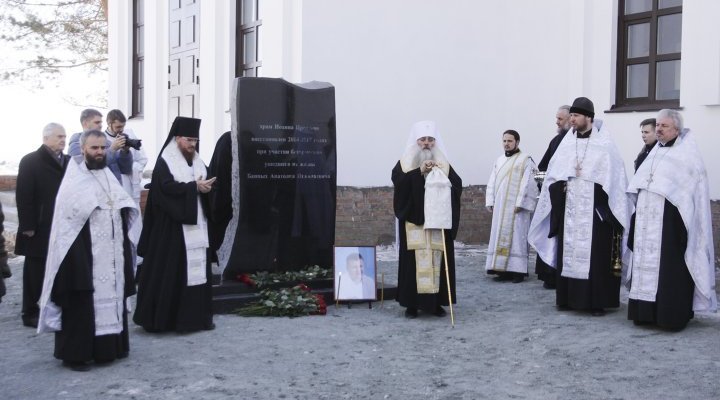 Памятная доска Анатолию Банных установлена в барнаульском Нагорном парке