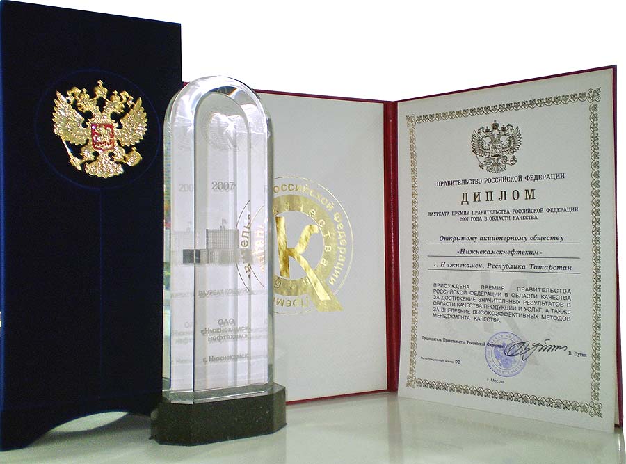 Алтайские предприятия могут наградить премией Правительства РФ в области качества