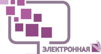 Кратко о форуме «Электронная неделя на Алтае – 2017»