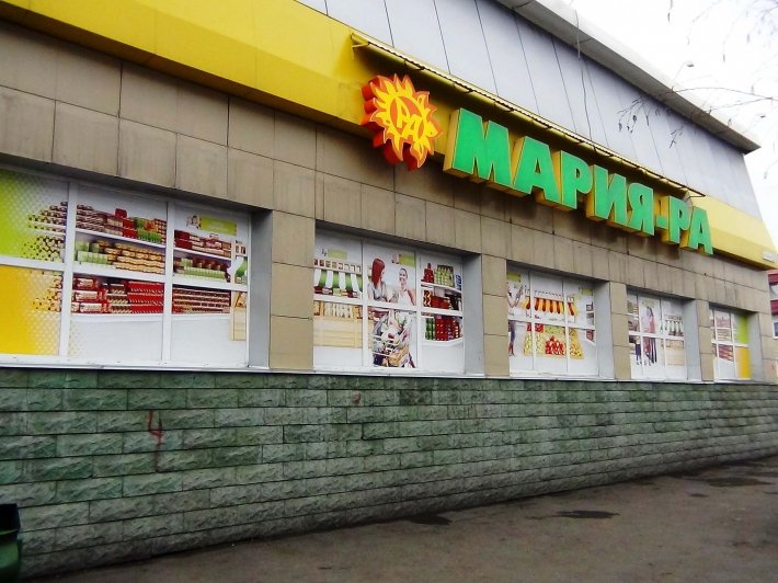 Алтайская «Мария-Ра» скупает в Кузбассе активы обанкротившегося бизнесмена