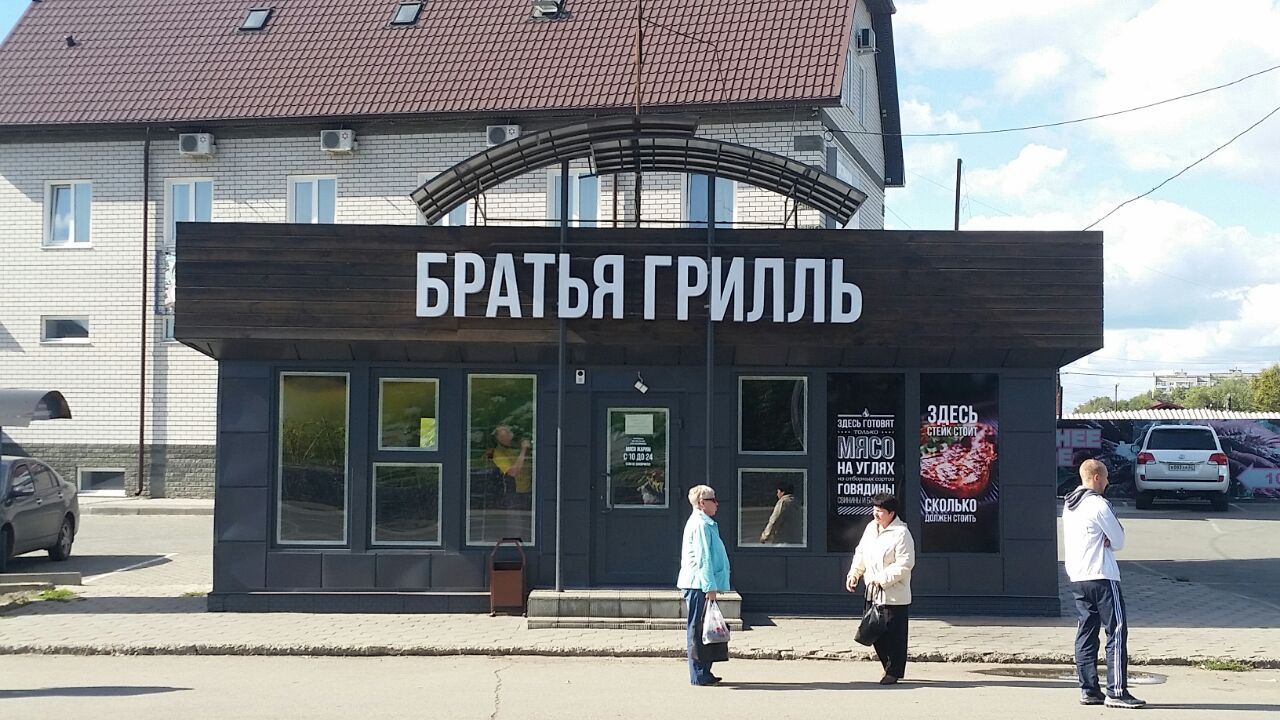Барнаульские «Братья Грилль» не знали, что популярная сеть кафе выставлена на продажу