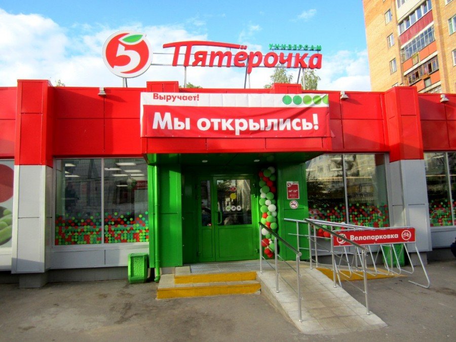 В Барнауле готовится к открытию сразу 20 магазинов «Пятерочка»
