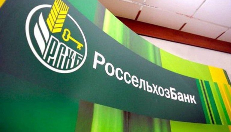 Россельхозбанк выдал более 1 трлн рублей кредитов населению
