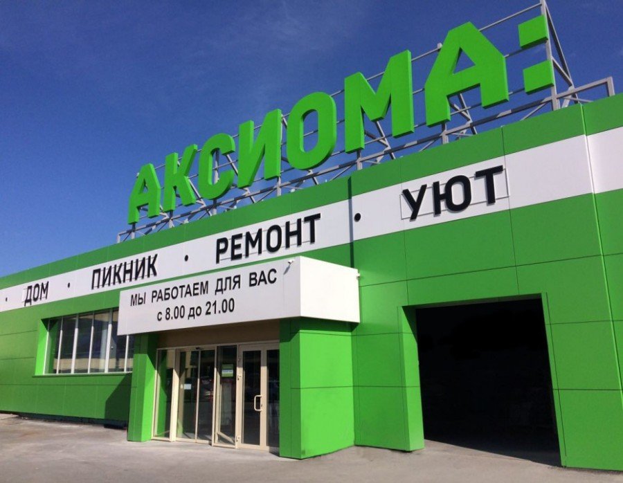 Проверка "Практикой". Барнаульская компания начинает работу в Новосибирске с гипермаркета