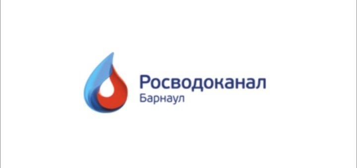 «Росводоканал Барнаул» провел «прямую линию» с потребителями