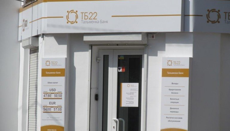 Суд признал незаконными премии менеджерам "Тальменка-банка" и обязал вернуть деньги