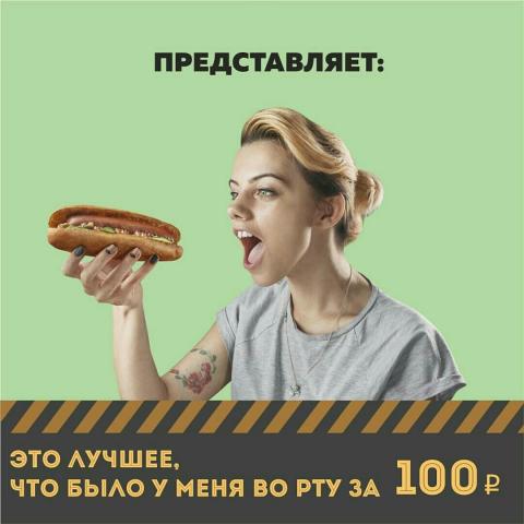 Алтайские антимонопольщики сочли рекламу барнаульской бургерной недостоверной и непристойной