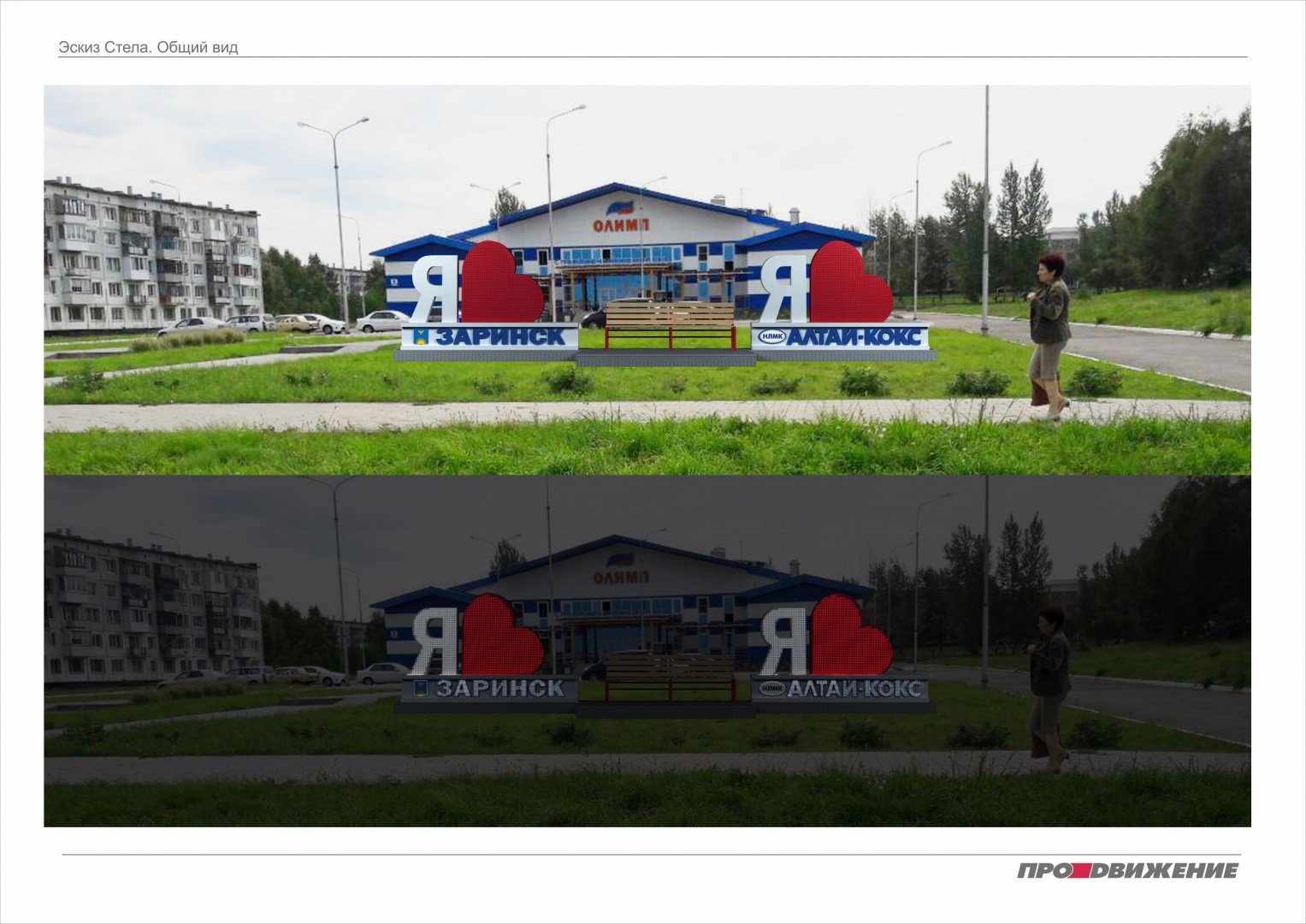 Алтай-Кокс поможет установить новую стелу в Заринске