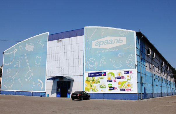 В Барнауле выставлено на продажу здание торгового дома "Грааль"