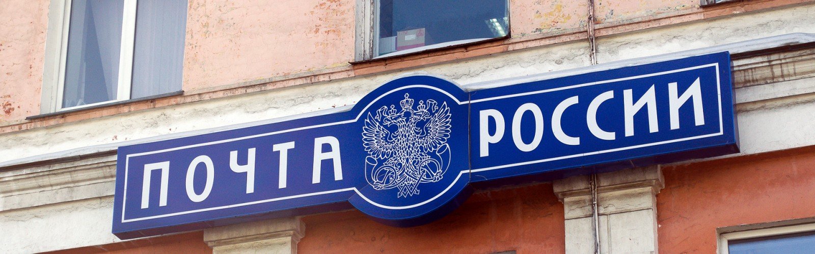 Экс-начальницу почтового отделения в Барнауле будут судить за хищения