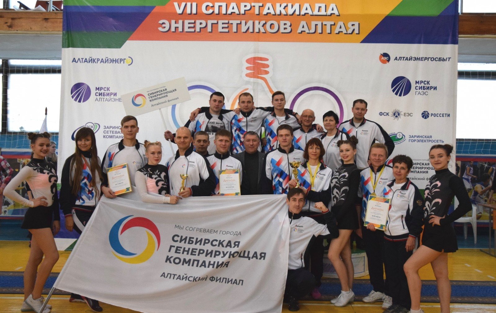 Барнаульские сотрудники СГК завоевали награды в спортивных состязаниях энергетиков