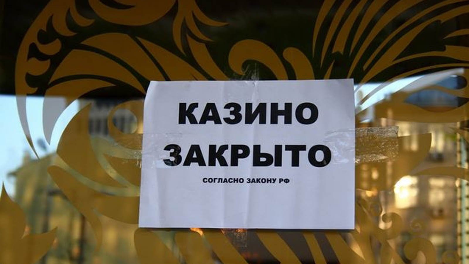 Барнаульская полиция прикрыла нелегальное казино в арт-отеле