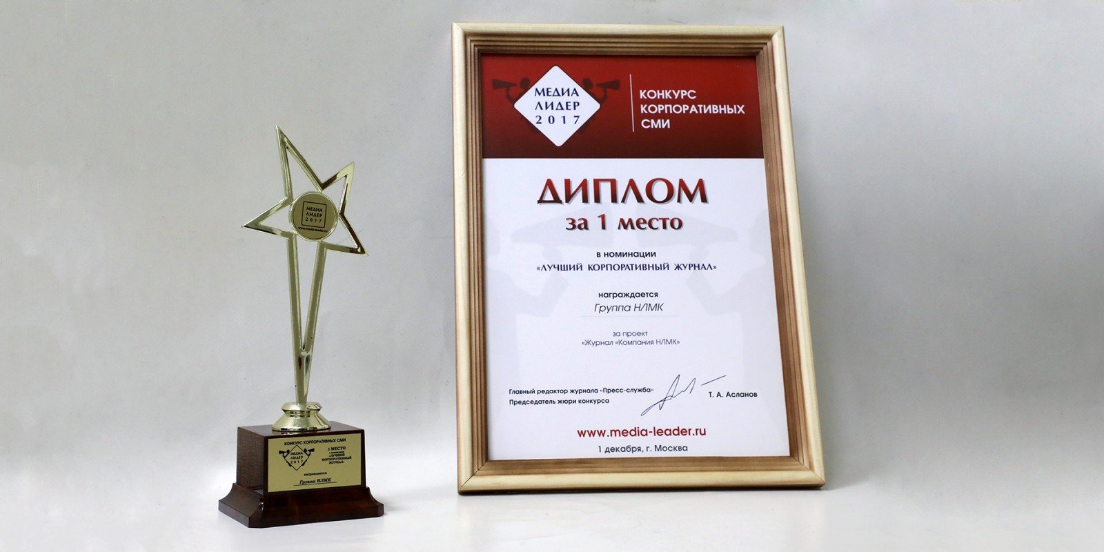 Медиа-проекты Группы НЛМК победили во всероссийском конкурсе «Медиалидер – 2017»