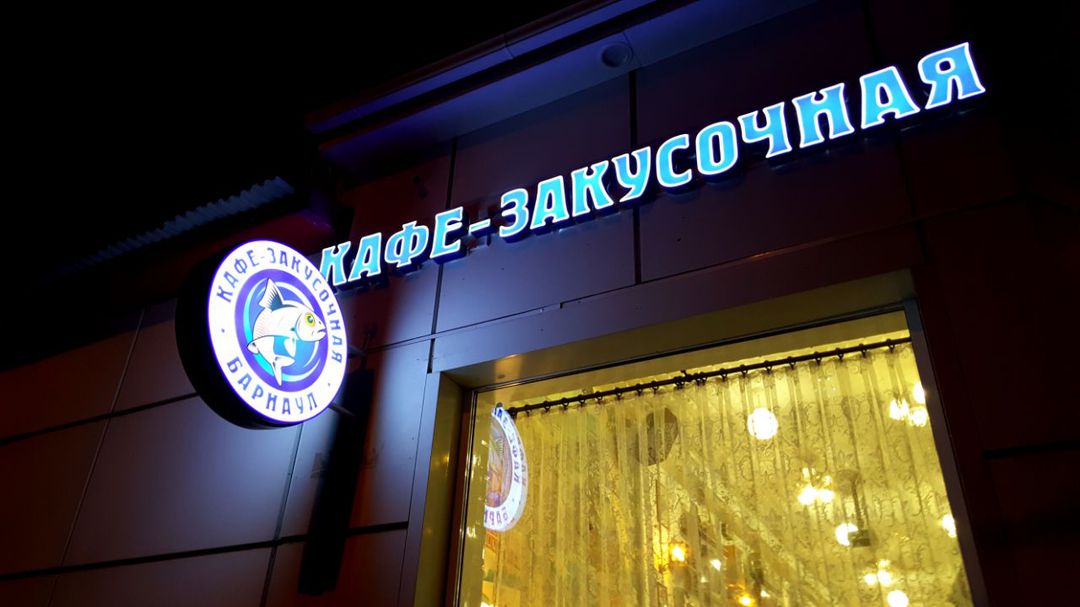 Двухэтажная закусочная "Вобла" заработала в Барнауле