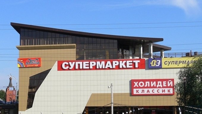 Один из крупнейших магазинов "Холидей Классик" прекратил работу в Барнауле