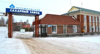 На Черемновском сахарном заводе сменился гендиректор