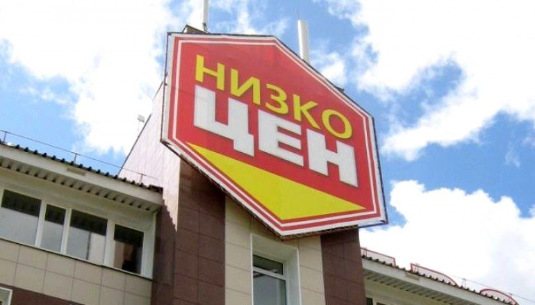 Омская сеть гипермаркетов "Низкоцен" расширит присутствие на Алтае