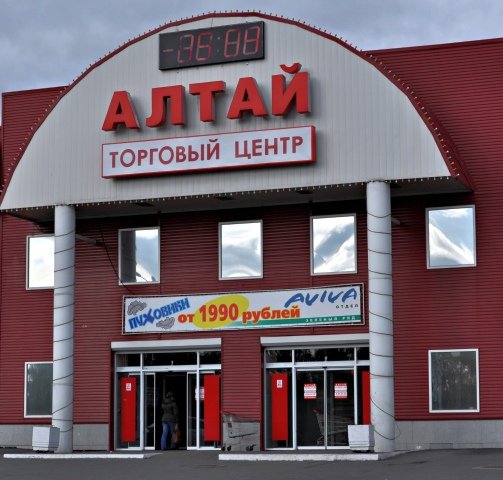 Новый барнаульский гипермаркет "Лента" разместится в ТЦ "Алтай"