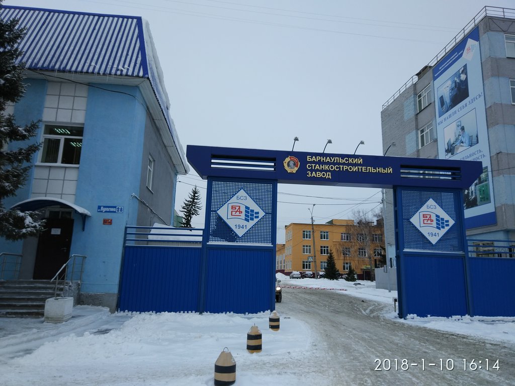 Барнаульский патронный завод поможет развитию алтайского экспорта
