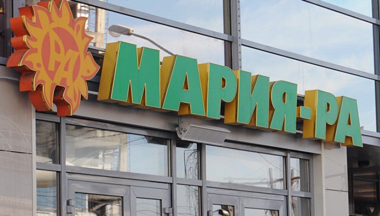 Александр Ракшин раскрыл место открытия тысячного магазина "Мария-Ра"