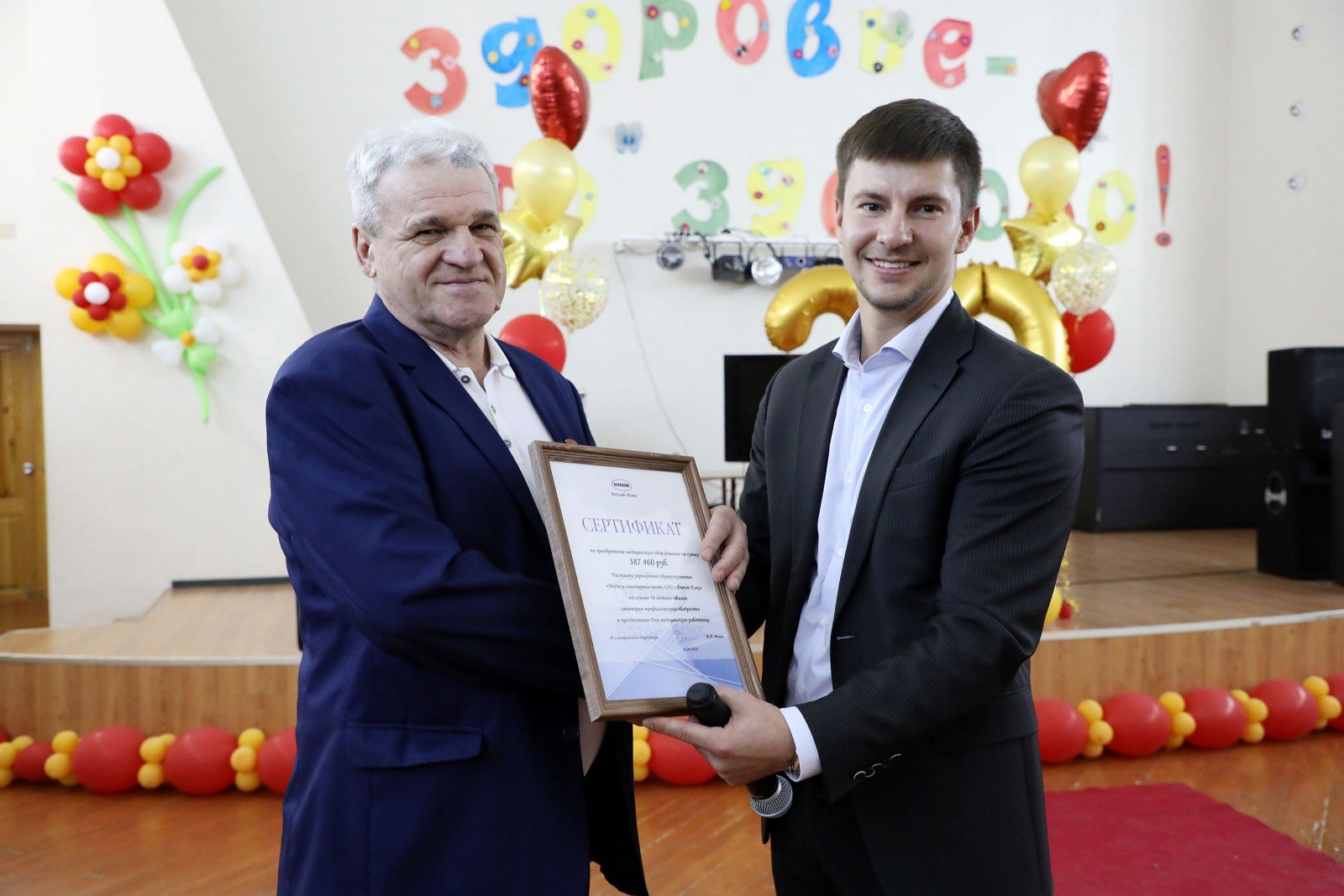 Алтай-Кокс поздравил медработников с профессиональным праздником и юбилеем