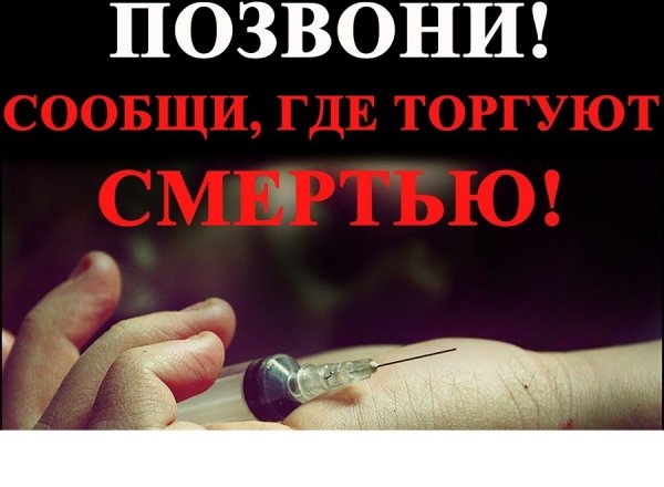 Синтетическая наркота уже в Барнауле