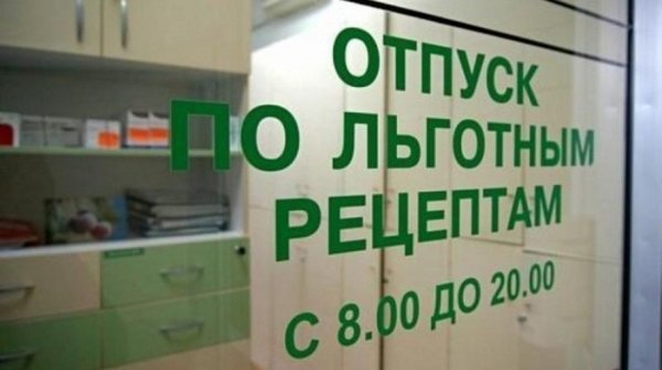 В Барнауле изменятся адреса пунктов выдачи льготных лекарств