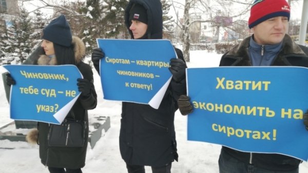 ЛДПР провела пикет в поддержку детей-сирот в Барнауле