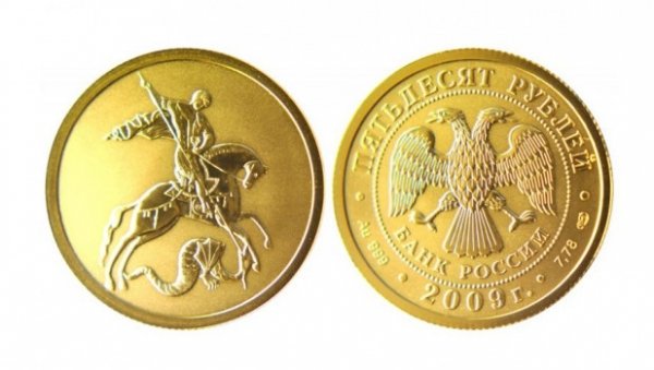 РСХБ: «Покупка монет — один из удобных способов сохранить сбережения»