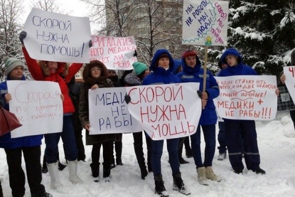 В Новосибирске на пикет вышли работники скорой помощи