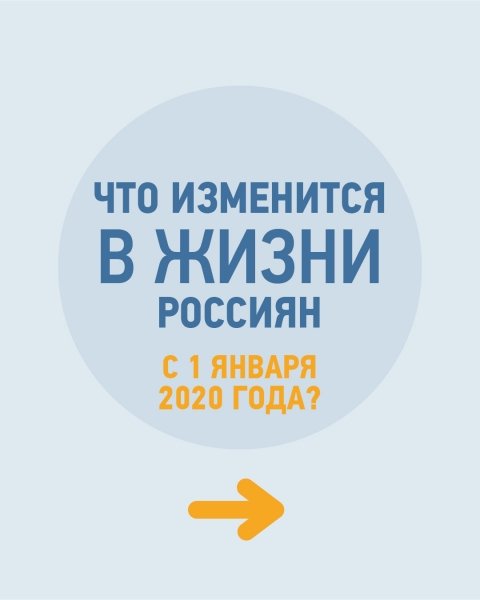 Трудовые книжки, пенсии и водка: что изменится в жизни россиян с 1 января 2020 года?