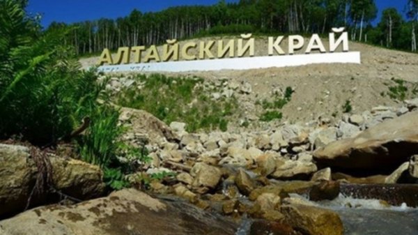 Алтайский край вошел в топ-10 регионов РФ с самым развитым туризмом