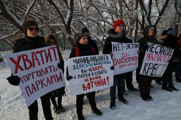 Это не дело. Чиновники проигнорировали митинг в защиту парков Барнаула