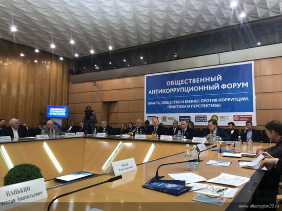 Представитель Алтайского края принял участие в Общественном антикоррупционном форуме