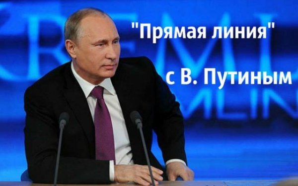 Формат пресс-конференции Путина изменен. Появился важный запрет
