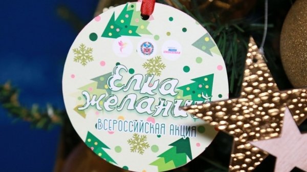 Виктор Томенко и правительство края исполнят новогодние желания детей