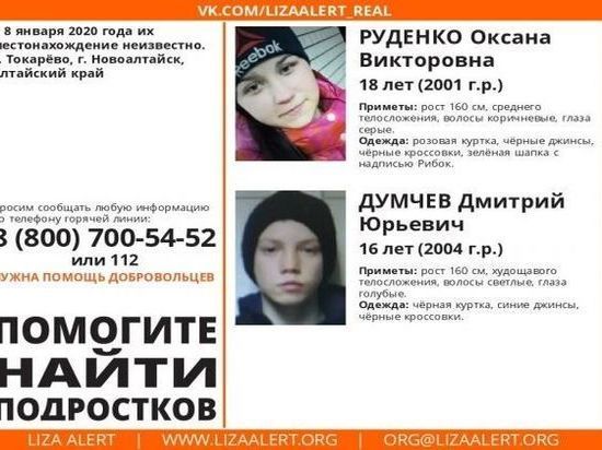 В Алтайском крае ищут двух подростков