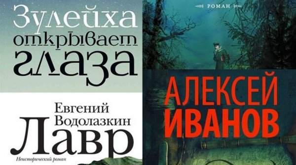 «Шишковка» назвала самые популярные книги у барнаульцев в 2019 году