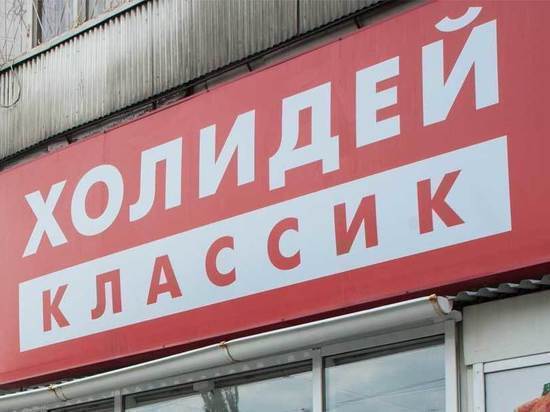 Барнаульские предприниматели ополчились против «Холидея»