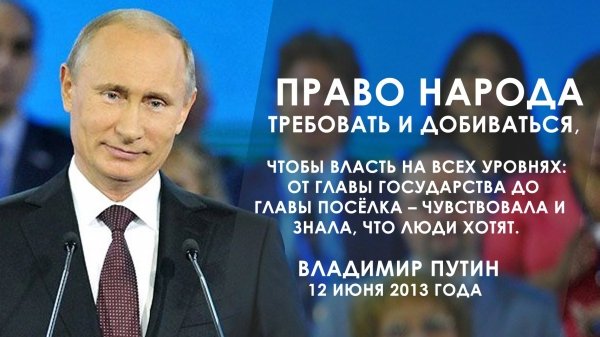 Путин поручил наказывать чиновников за хамство с людьми