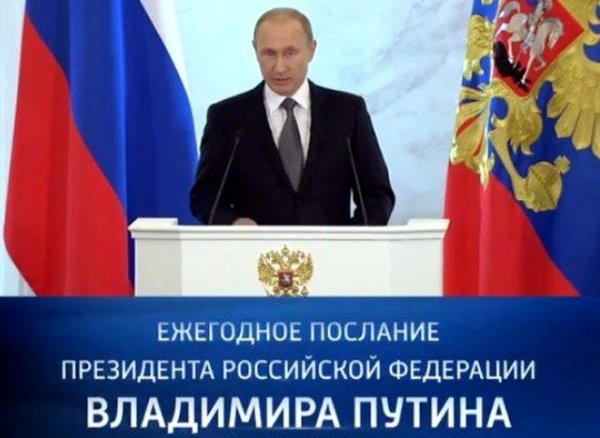 16-е послание Путина Федеральному собранию