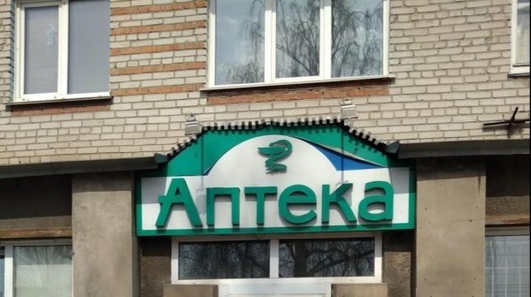 Барнаульская аптечная сеть подала на самобанкротство из-за долгов в 9 млн рублей