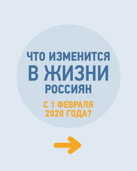 Новые штрафы и дорогой "Платон": что изменится в жизни россиян с 1 февраля 2020 года