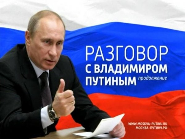 Евгений Примаков: Послание о Возрождении России или Ренессанс, который объявил Владимир Путин.